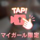 ぽかぽか☀️