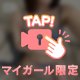 飽き防止！！
