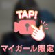 感謝だよ〜✌️