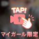 ちらっと誘惑💋︎💕︎︎🥧