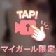 我〇汁でちゃうのかわいい