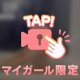 浴室に響く吐息