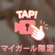 絶対にっ‼️