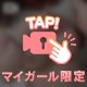 〇〇は大切☝🏻