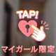 鏡越しのゆんな、見てっ🪞💞
