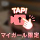 気づいたら、隣にくっついちゃってた