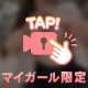エロがり🤭🩷