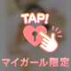 際どい…？