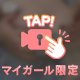 もみもみ