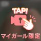 お礼💌ハンズ 60分のお兄様♡