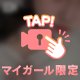 いっぱい頑張っちゃうよ…///