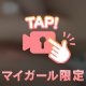 𓏸𓏸が見えちゃった