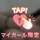 埋もれてみません？？