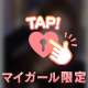 エッチなオネダリ聞いてくれる？❤️