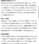 【お礼写メ日記】