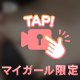ちっちゃめが好きな方✨