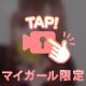 ♡﻿ ありがと😭 ♡﻿
