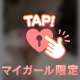 委ねてみて？