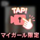想像しちゃう🫧