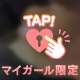 20:10〜💌　ノンビリ