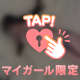 舐めあいっこ♡