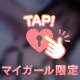 刺激強い…？🔞