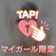 ラストチャンス…⚠️💞