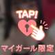 💌ぬるぬるで敏感に♡
