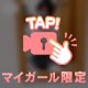 谷間見せ🫣!!