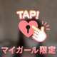 ありがとう💗✨