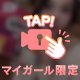 夏からのリピート💕