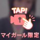 丸見え👀