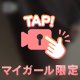 履いてないよ♡笑