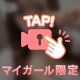 お礼💌💕