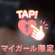ムラムラ注意報⚠️💗