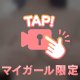 感じさせて…////💓
