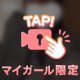 オフモードの💖