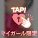 えっち？