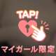 優しくしてね♡♡