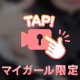 そういえば…💭💭
