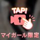 お礼 13時～