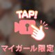 恥ずかしい///