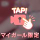 柔らかいの🤭