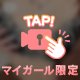 なにする??💓