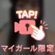 初日完売ありがとう💕声出し動画🗣️💕