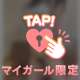 お礼💌22:00〜お兄さま