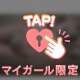 お礼💌1:30〜お兄さま
