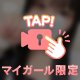 本指名Tさんお礼📨♡
