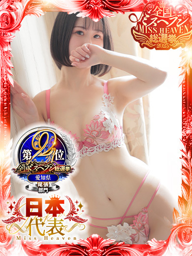IRIS一宮 上門服務 RABU