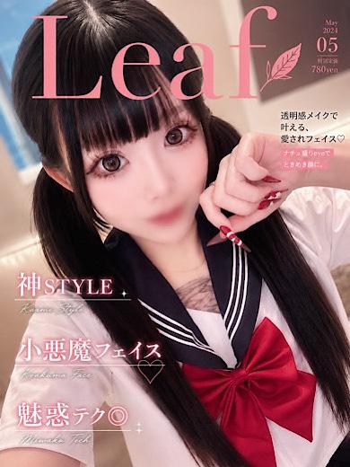 じゃむじゃむ 上門服務 RIIFU